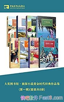 Ӣͼ ̽С˵ƽʱƷ/һ8/epub+mobi+azw3