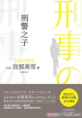 ֮̾ӡѩ/Ůѩֱʵ/epub+mobi+azw3