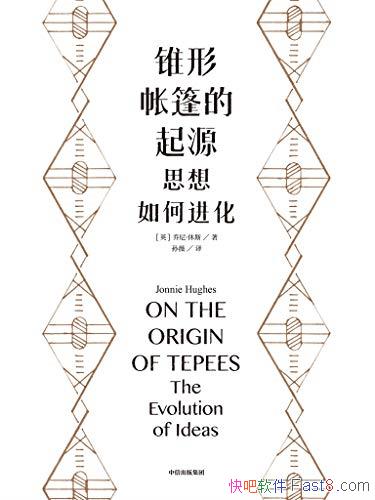 ׶Դ˼νᡤ˹/Լ/epub+mobi+azw3