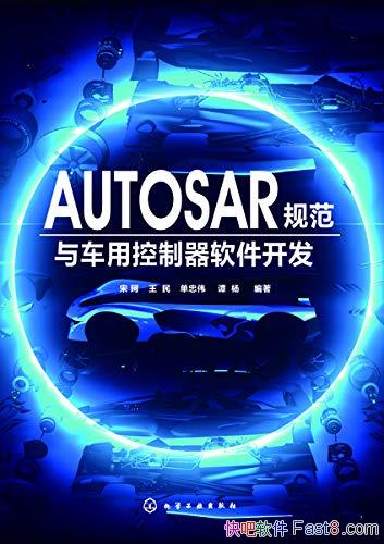 AUTOSAR淶복ÿ/鹲10/epub+mobi+azw3