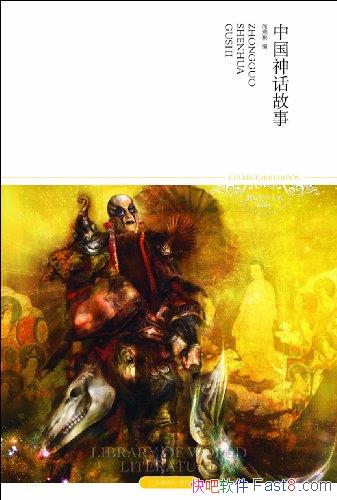 й񻰹¡ͼ/л񻰴˵/epub+mobi+azw3