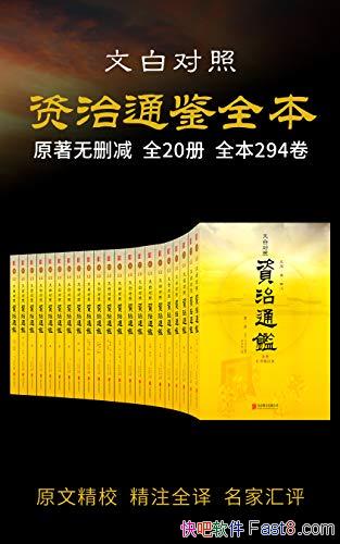 ͨȫװ20 ˾/ʷ /epub+mobi+azw3