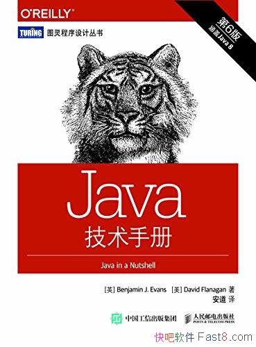 Javaֲᡷ6 ˹/ȫ Java7Java8/epub+mobi+azw3
