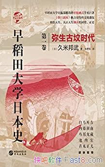 絾ѧձʷŷʱװ/Ѱζ/epub+mobi+azw3