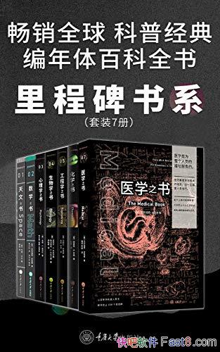 ̱ϵķ/ѧʷ 250̱¼/epub+mobi+azw3