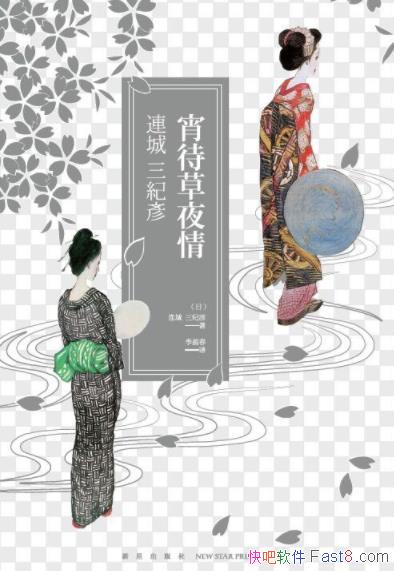 ҹ顷/ȴ ˲ҹĻ/epub+mobi+azw3