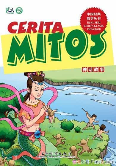 ͨй񻰹¡ӡĶ/й´/epub+mobi+azw3