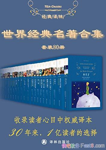 羭ֵװ80/羭ֵװ/epub+mobi+azw3