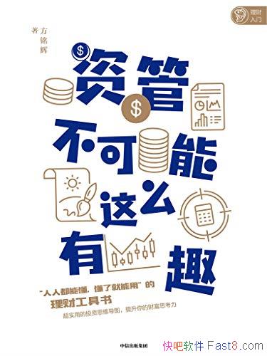 ʹܲôȤ/ѧƸ˼/epub+mobi+azw3