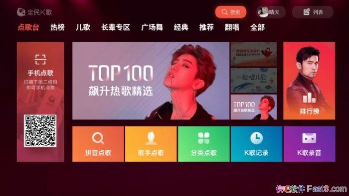 ȫK v5.3.4.1 ӻԱ ļͥKTV/ܵӻk