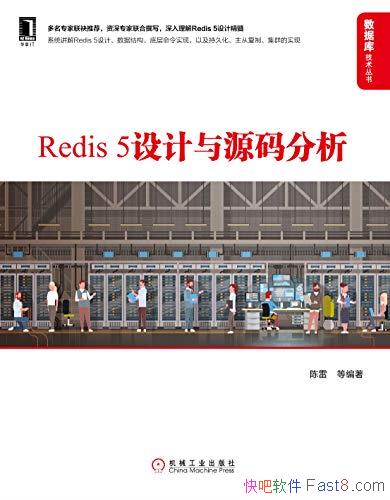 Redis 5Դ/û̫/epub+mobi+azw3