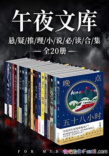 ԭҹĿضѡȫ20/ԡ̼/epub+mobi+azw3