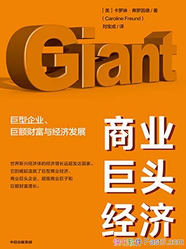 ҵͷá/ҵ޶Ƹ뾭÷չ/epub+mobi+azw3