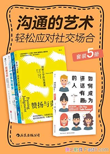 ͨ:Ӧ罻ϡװ5/ֲͨ/epub+mobi+azw3