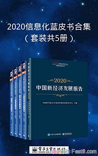 2020ϢƤϼװ5/۵ӱ ʵ/epub+mobi+azw3