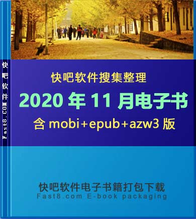 ɵ鼮202011´ء/202011ȫ/epub+mobi+azw3