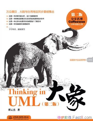 :ThinkinginUMLڶ ̷ƽ/ѧϰ /epub+mobi+azw3