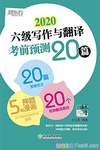 д뷭ռԤ20ƪ/뿼Ԥ/epub+mobi+azw3