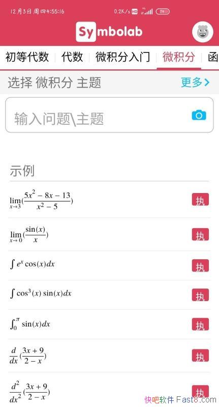  Symbolab8.6.0 pro/رѧϰ