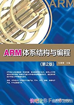 ARMϵṹ̡2 Ŵ/㷺Ƕʽ /epub+mobi+azw3