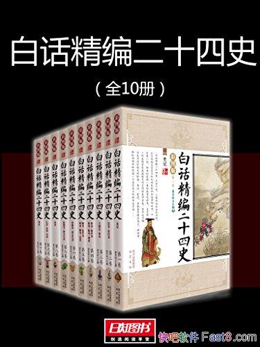 ׻ʮʷȫ10Ṩ/Ծƪ±/epub+mobi+azw3