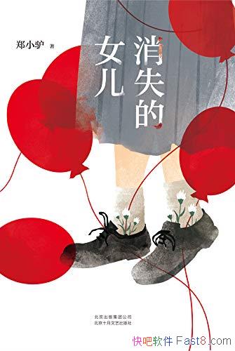 ʧŮ֣С¿/ﱻݻٴݻ/epub+mobi+azw3