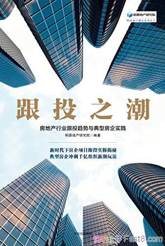 Ͷ֮Դز/زҵͶƵͷʵ/epub+mobi+azw3