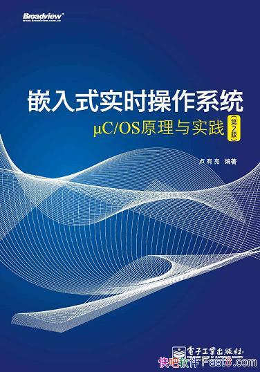 ǶʽʵʱϵͳuC/OSԭʵ¬/ڶ/epub+mobi+azw3