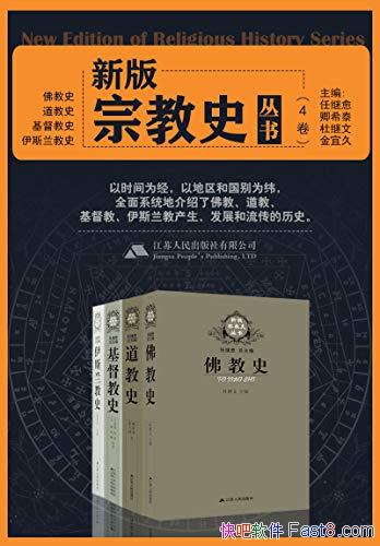 °ڽʷ顷4/ڽ̲չ ͨʷ/epub+mobi+azw3