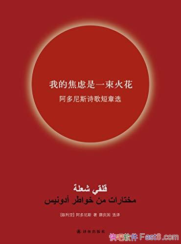 ҵĽһ𻨡˹/˹ʫѡ/epub+mobi+azw3