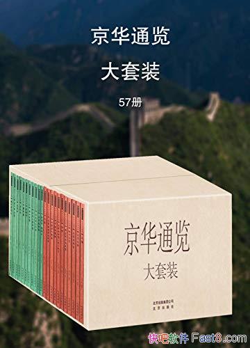 ͨװ57 α/չ峯۶ Ȼ/epub+mobi+azw3