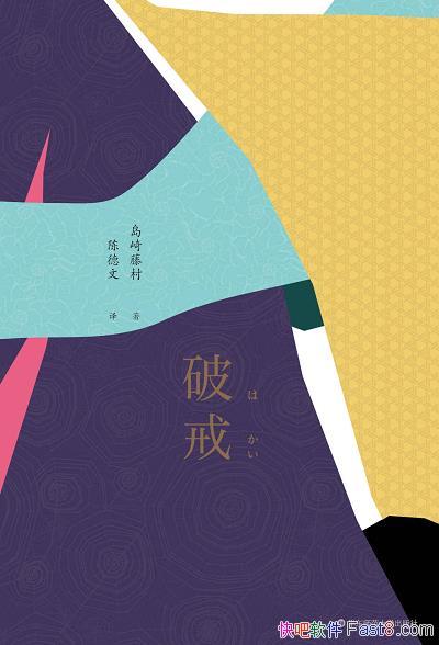 ƽ䡷ٴ/С˵ƽʵ֮ʽ¶/epub+mobi+azw3