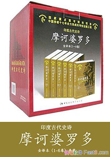 Ħڭ޶ࡷװ6 Ү/ӡʷʫ֮һ/epub+mobi+azw3