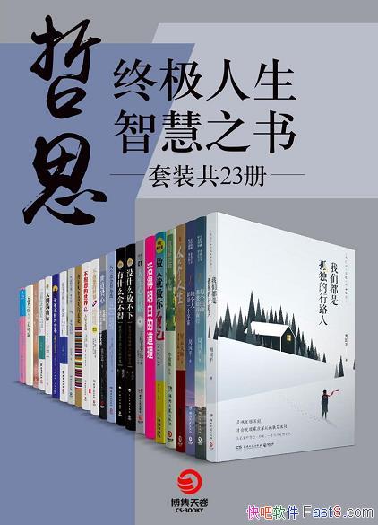 ˼ռǻ֮顷װ23/23/epub+mobi+azw3