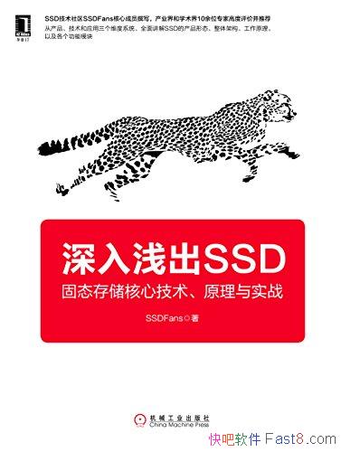 ǳSSD:̬洢ļԭʵս/ģ/epub+mobi+azw3