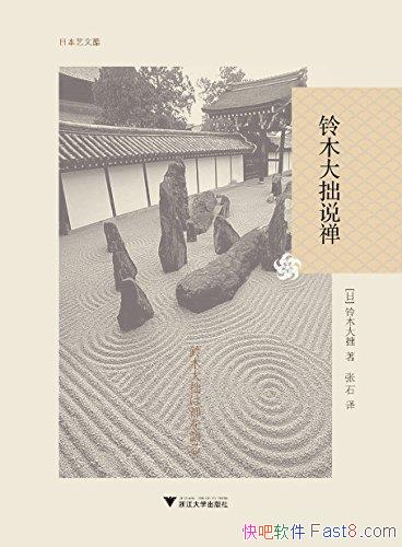 ľ׾˵/ľ׾Ϊձѧʦ˼/epub+mobi+azw3