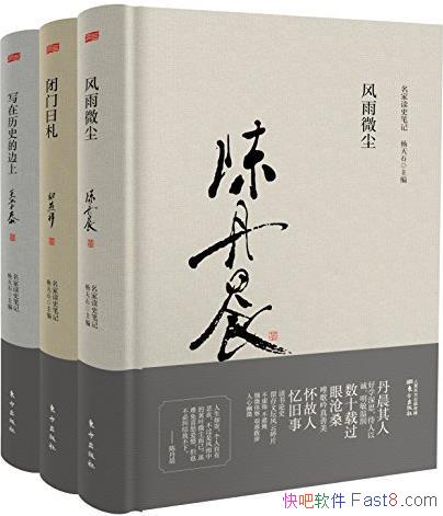 Ҷʷʼǡȫ3/Ļѧ ѧ̩ĶʷС/epub+mobi+azw3