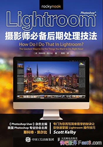 LightroomӰʦرڴ/˹ء/epub+mobi+azw3