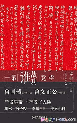 Ͼս˭һ̷ţ/ʷѧ̷ţ֮/epub+mobi+azw3