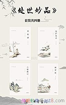 Ʒװ4/˸̷+Сļ+Ӱ+Χ¯ҹ/epub+mobi+azw3