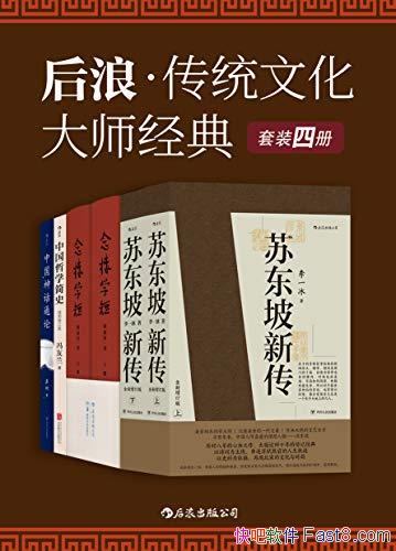 ˡͳĻʦ䡷װ4/ѧ ͨŽ/epub+mobi+azw3