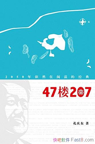 ��47¥207�����춫/�����Զ����е�˼�������� ע����̬/epub+mobi+azw3