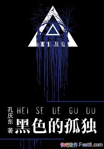 ɫĹ¶춫/ΪԹʷһֶʵ/epub+mobi+azw3