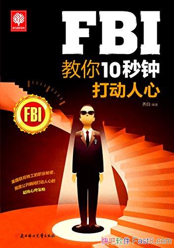 FBI10Ӵġ/֫嵽 ĵ/epub+mobi+azw3