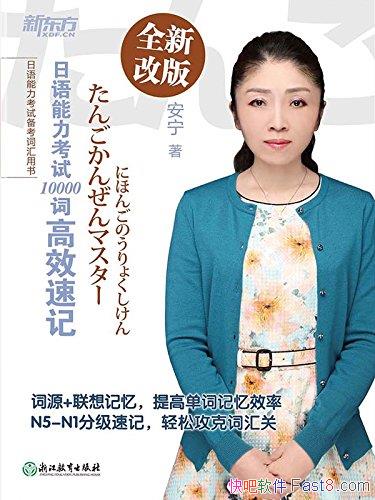 10000ʸЧټǡ/Աʻ /epub+mobi+azw3