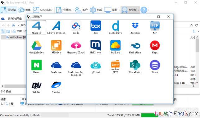 AirExplorer 4.0.1 /ǳɫƴ洢Դ