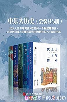 жʷװ/ȫ漰㡢Ϣ/epub+mobi+azw3