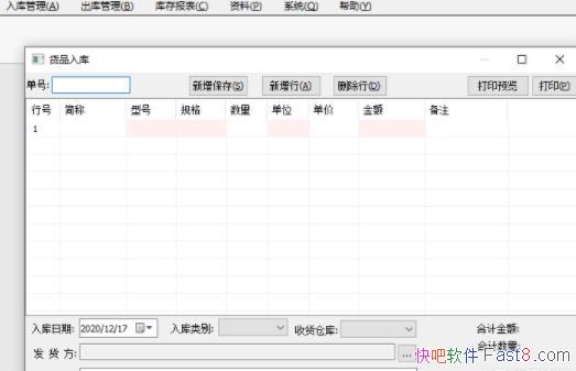Ѳֿ V1.0.3.11 /½ERPϵͳ