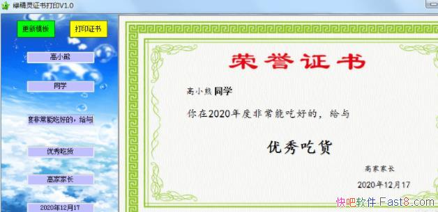 ֤̾ӡ V1.0 ƽ/һ֤ӡ