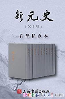 Ԫʷ[ȫʮ]ۿ/ȫżͼ߽һȽ/epub+mobi+azw3